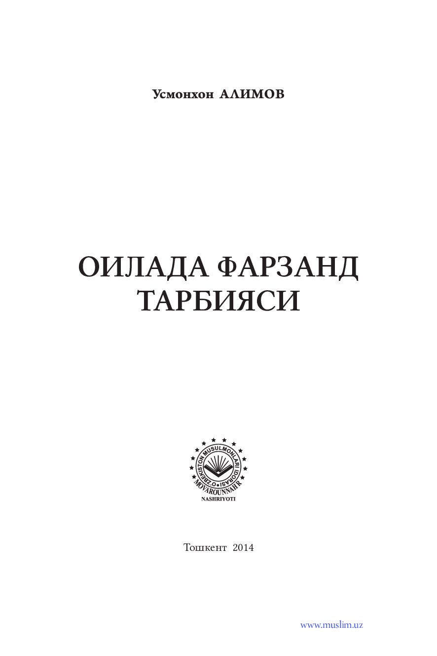 Usmonxon Alimov. Oilada farzand tarbiyasi