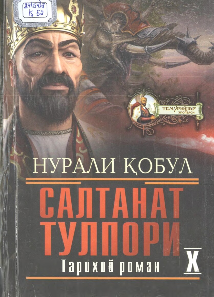 Салтанат тулпори