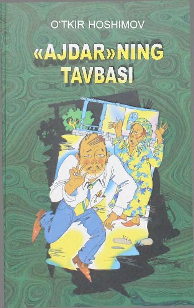 Ajdarning tavbasi - O‘tkir Hoshimov