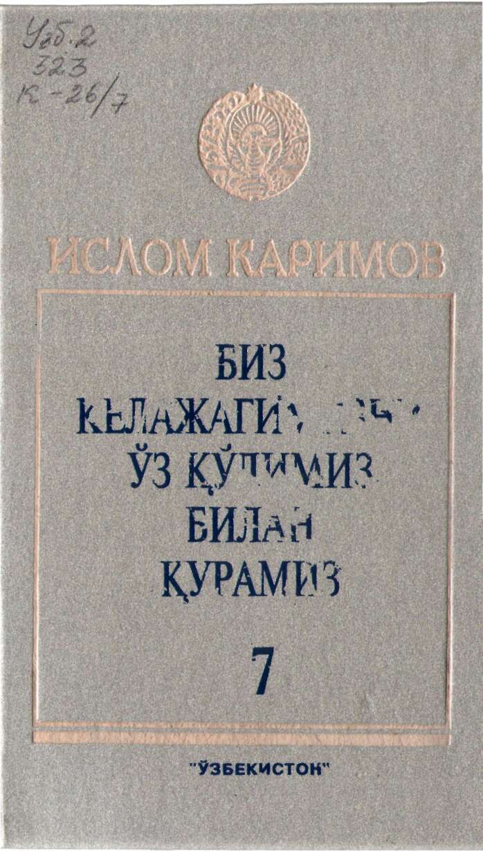 1.8.президент 7 том