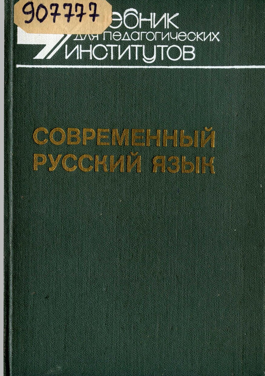 russian_language_2