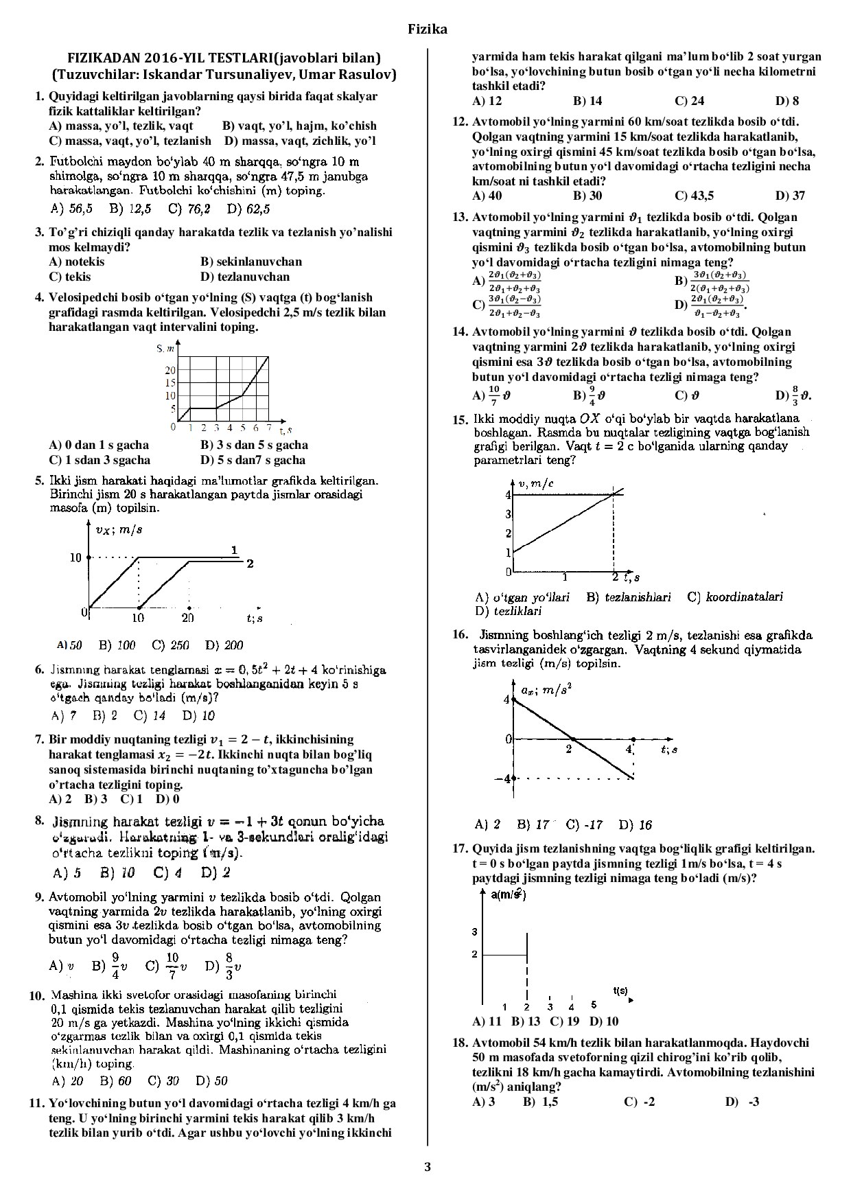 2016 fizika baza javoblari bilan