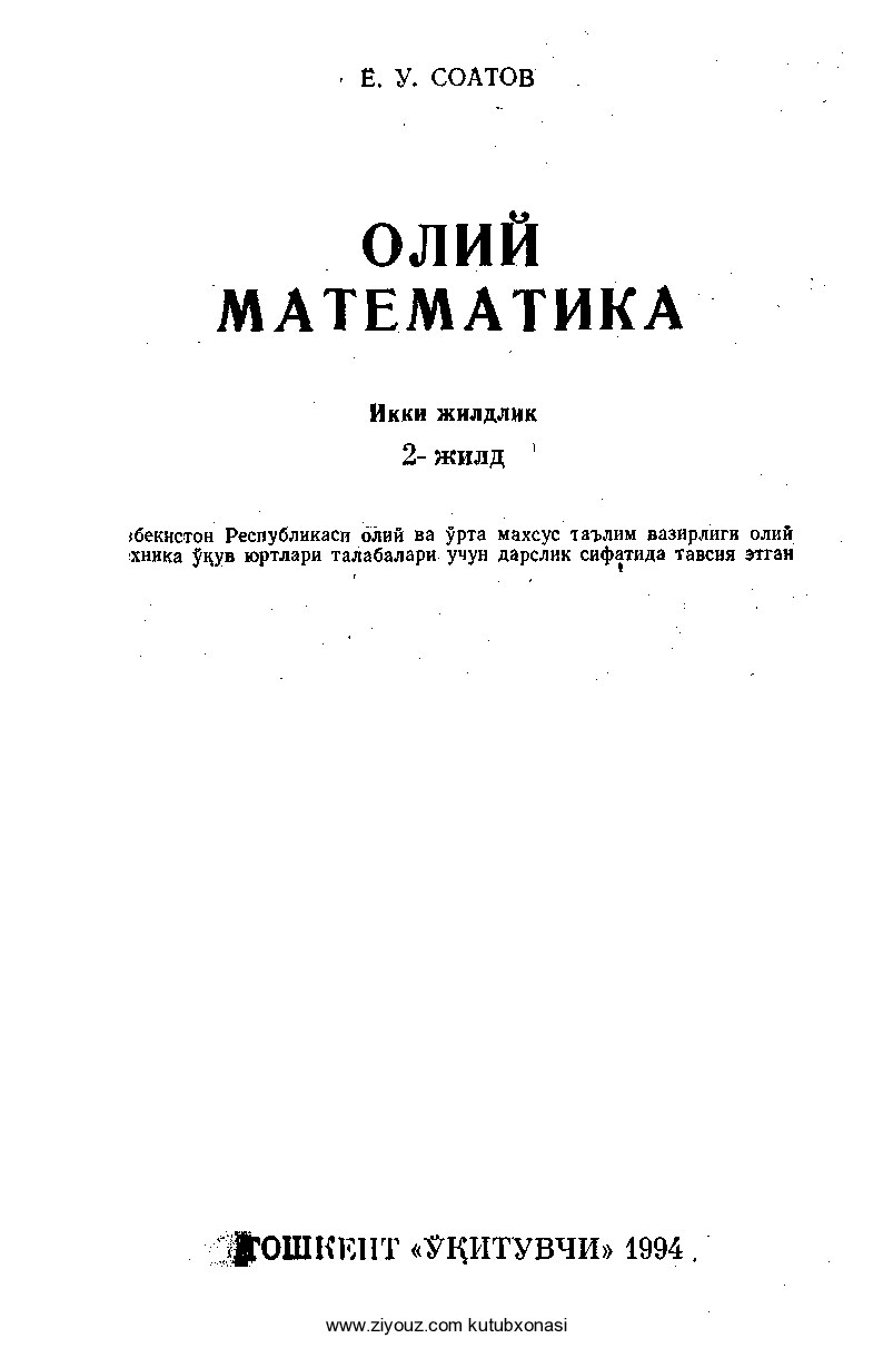 oliy-matematika_-2-jild-yo_soatov