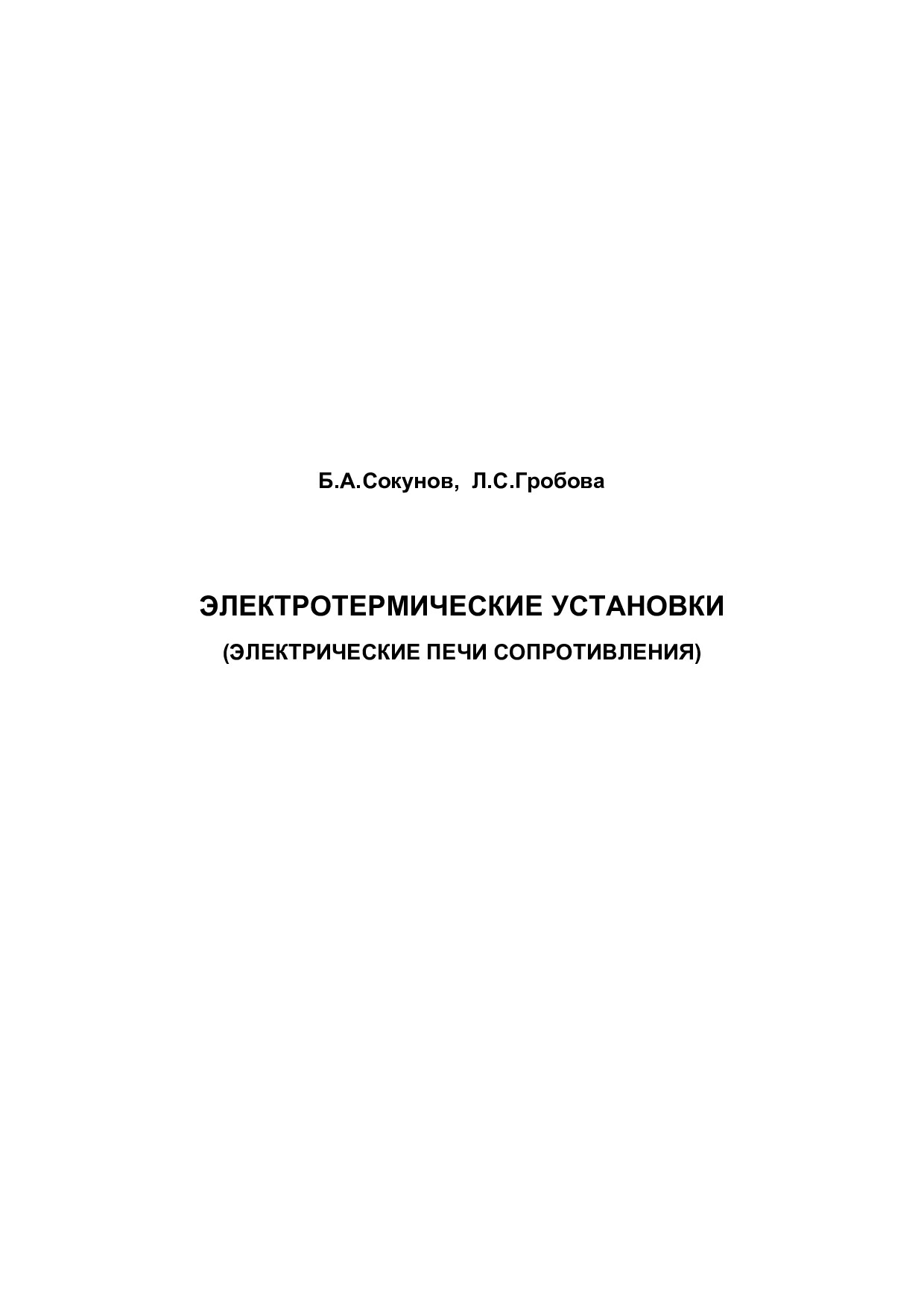 МИНИСТЕРСТВО ОБЩЕГО И ПРОФЕССИОНАЛЬНОГО ОБРАЗОВАНИЯ