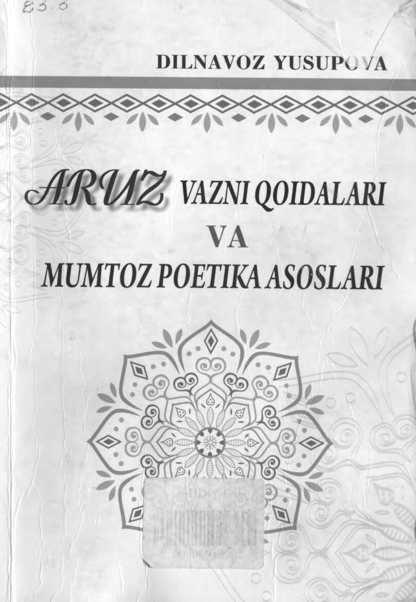 Yusupova D Aruz vazni qoidalari va mumtoz  poetika asoslari. D.Yusupova