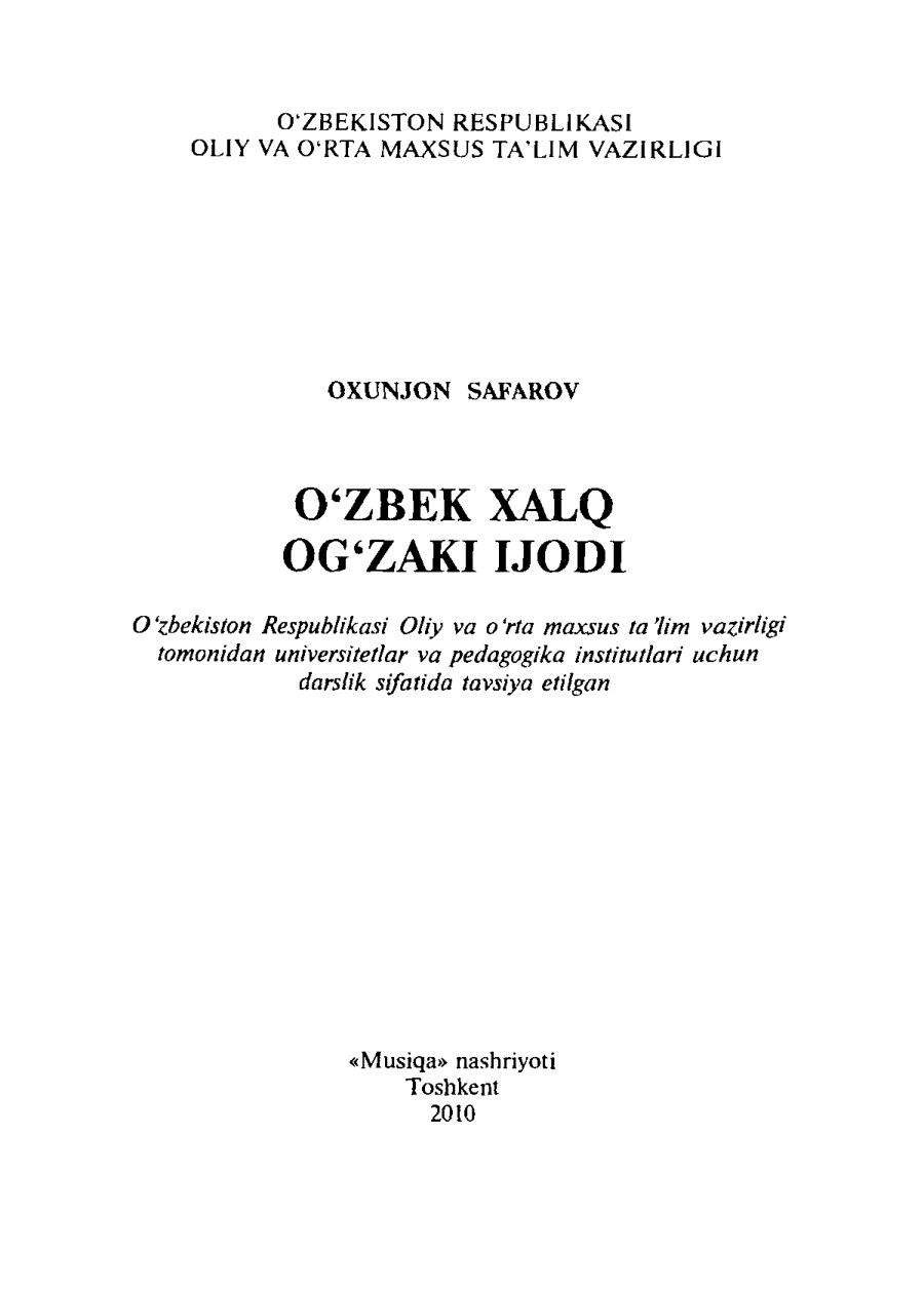 Oxunjon Safarov. O`zbek xalq og`zaki ijodi