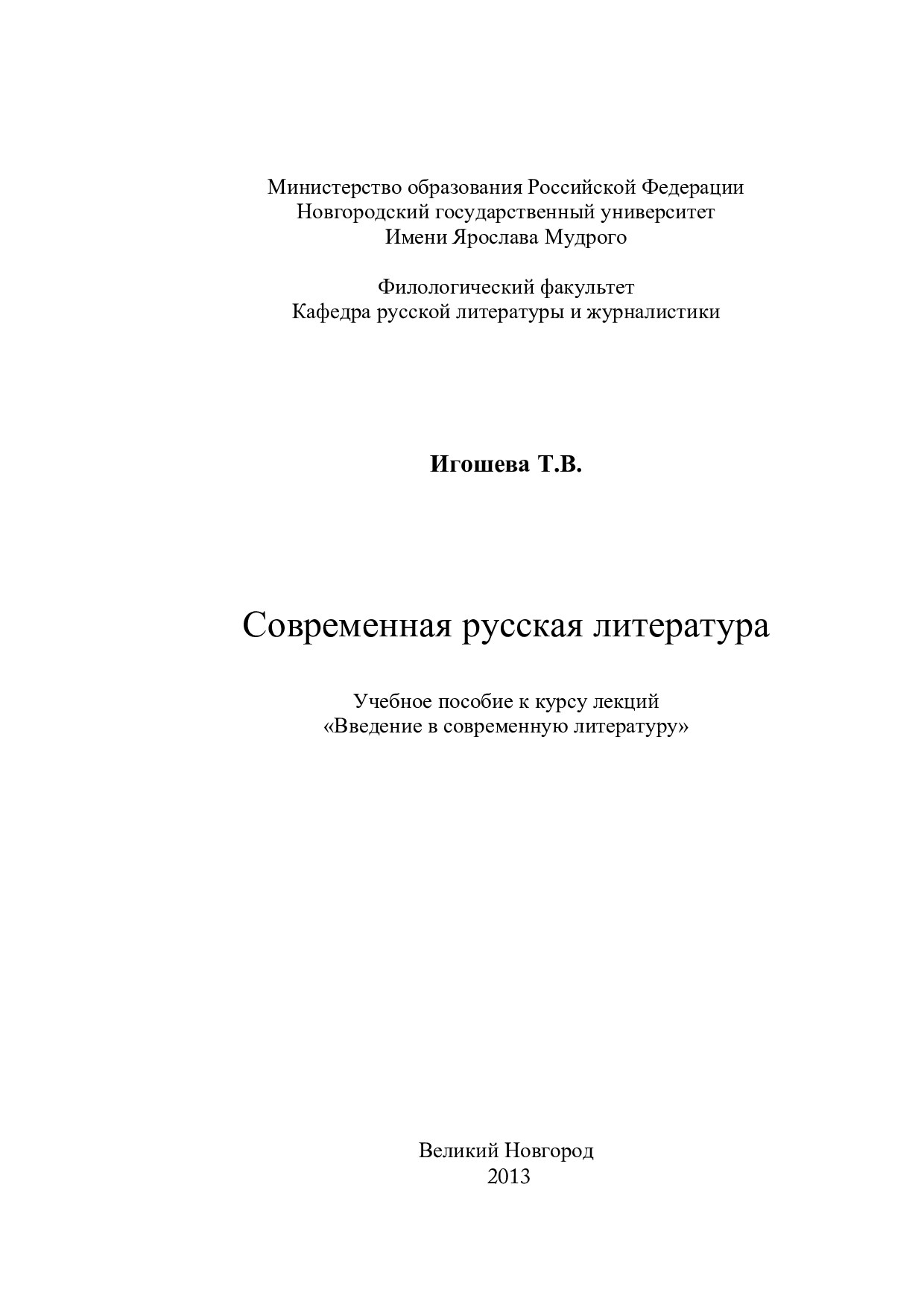 Microsoft Word - novsu-016.doc