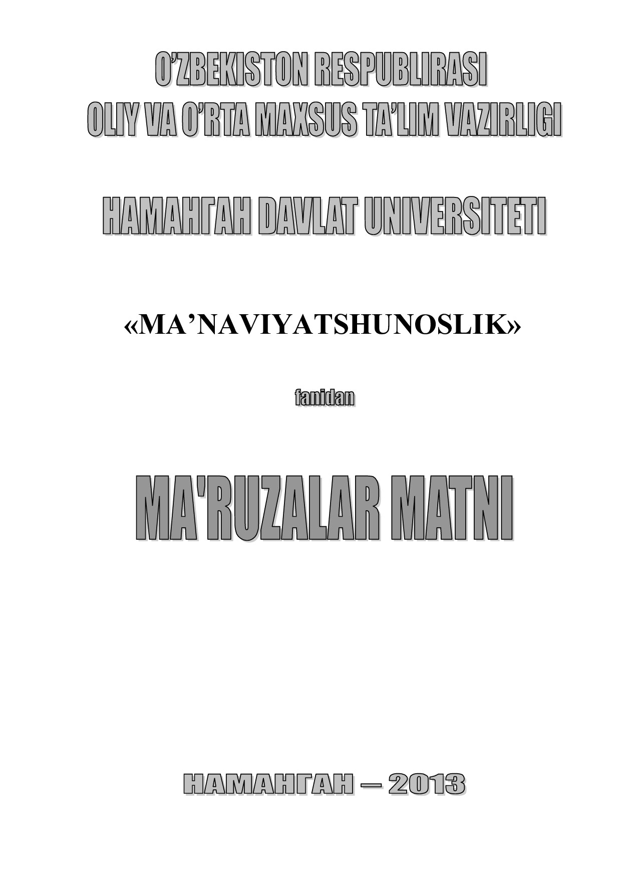 1-mavzu: “Ma’naviyatshunoslik” fanining ob’ekti, predmeti va ma’naviyatning  jamiyat hayotidagi o‘rni