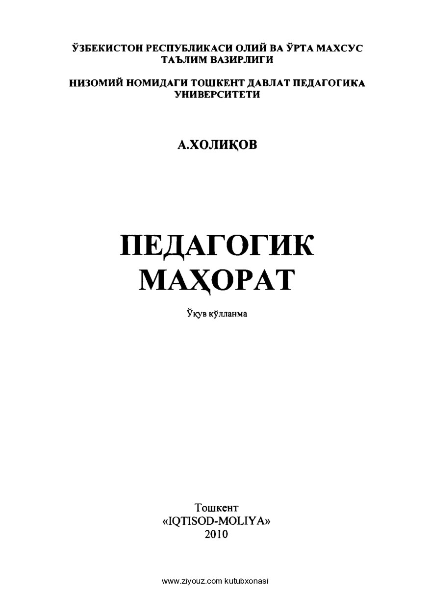 Pedagogik mahorat (A.Xoliqov)