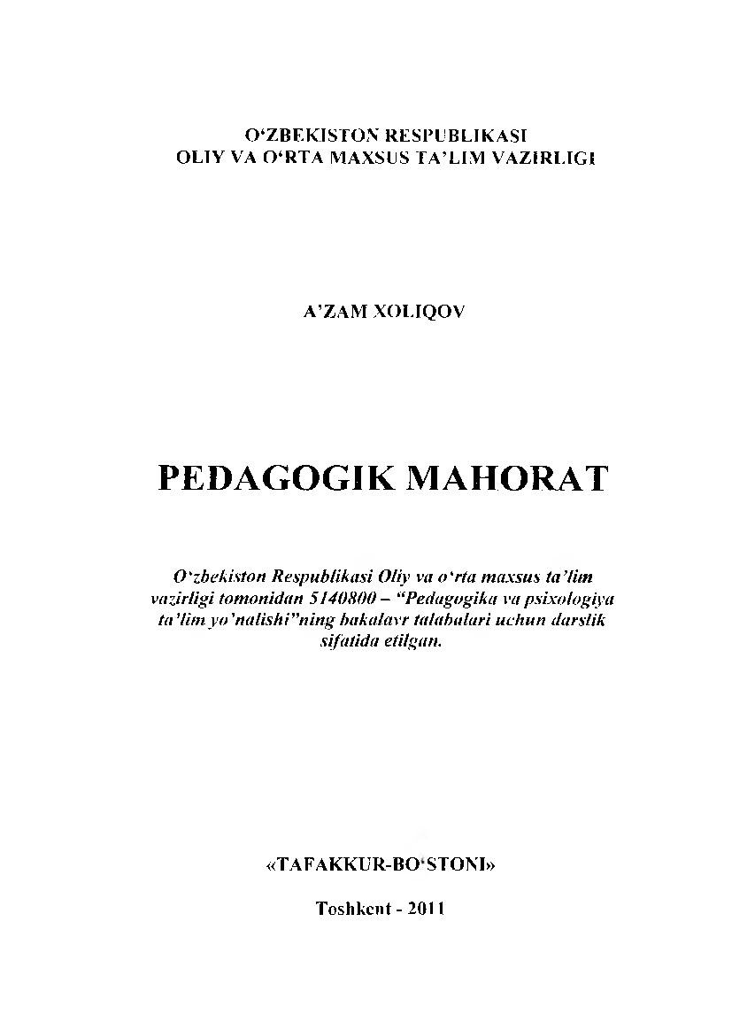 Pedagogik_mahorat