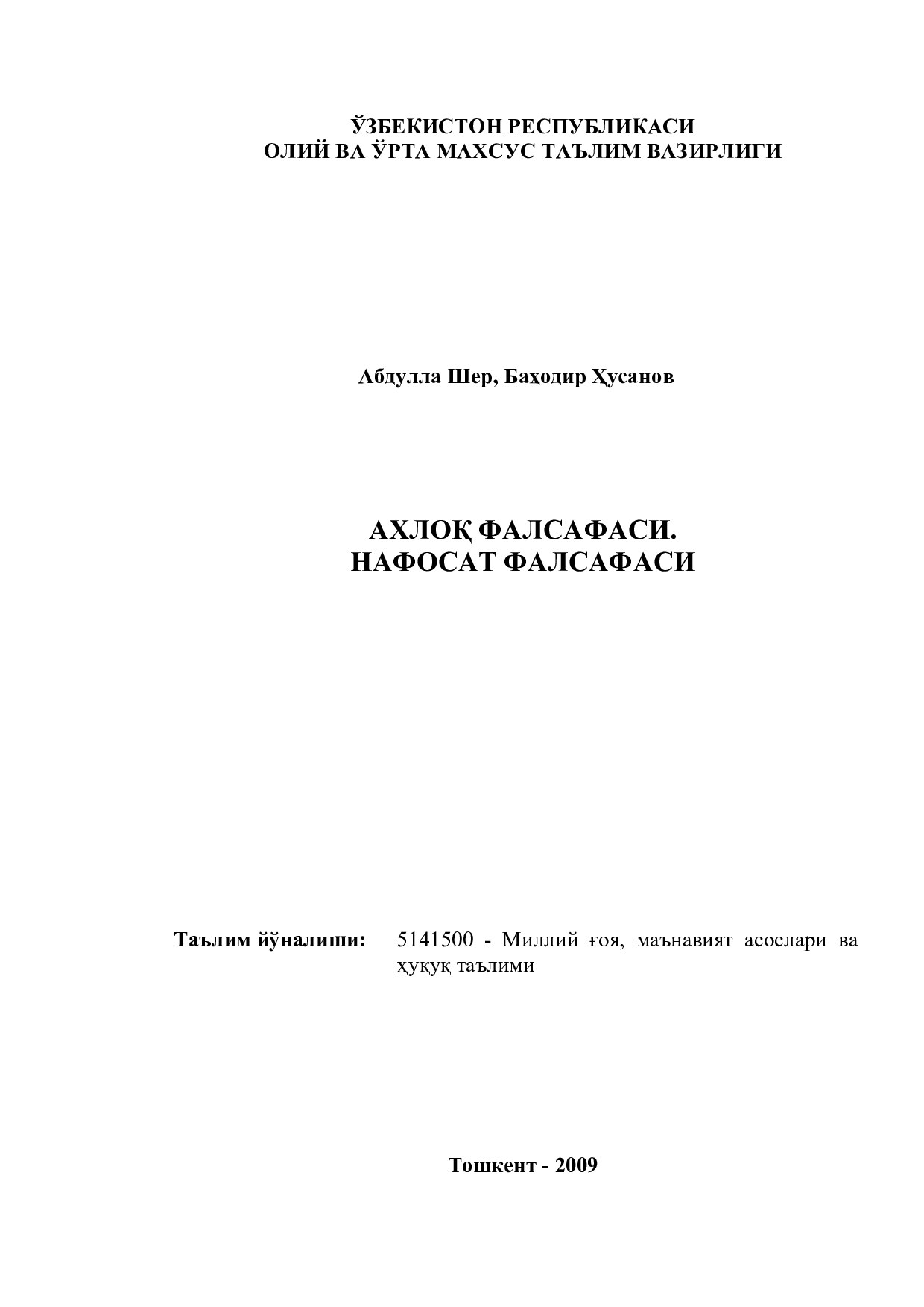 Ahloq falsafasi Nafosat falsafasi o'quv qo'llanma