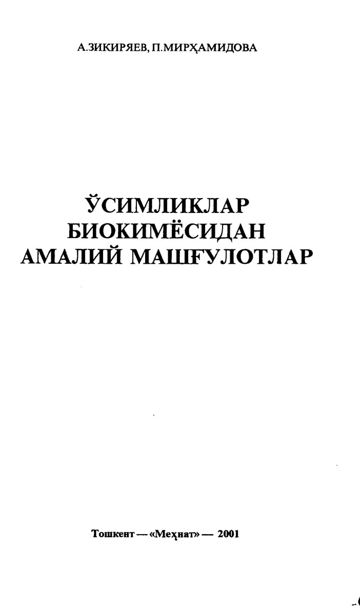 o`simliklar biokimyosidan amaliy mashg`ulotlar