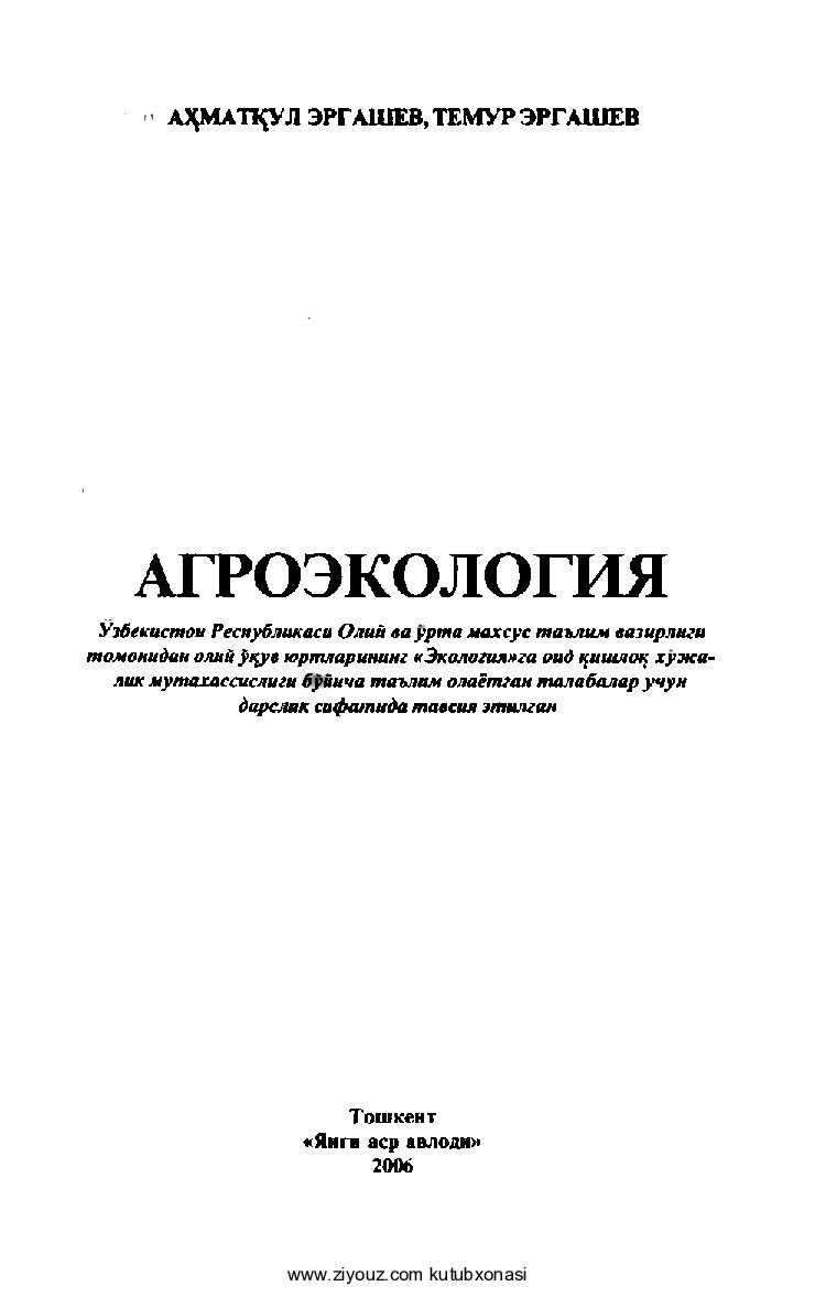 Agroekologiya (A.Ergashev, T.Ergashev)