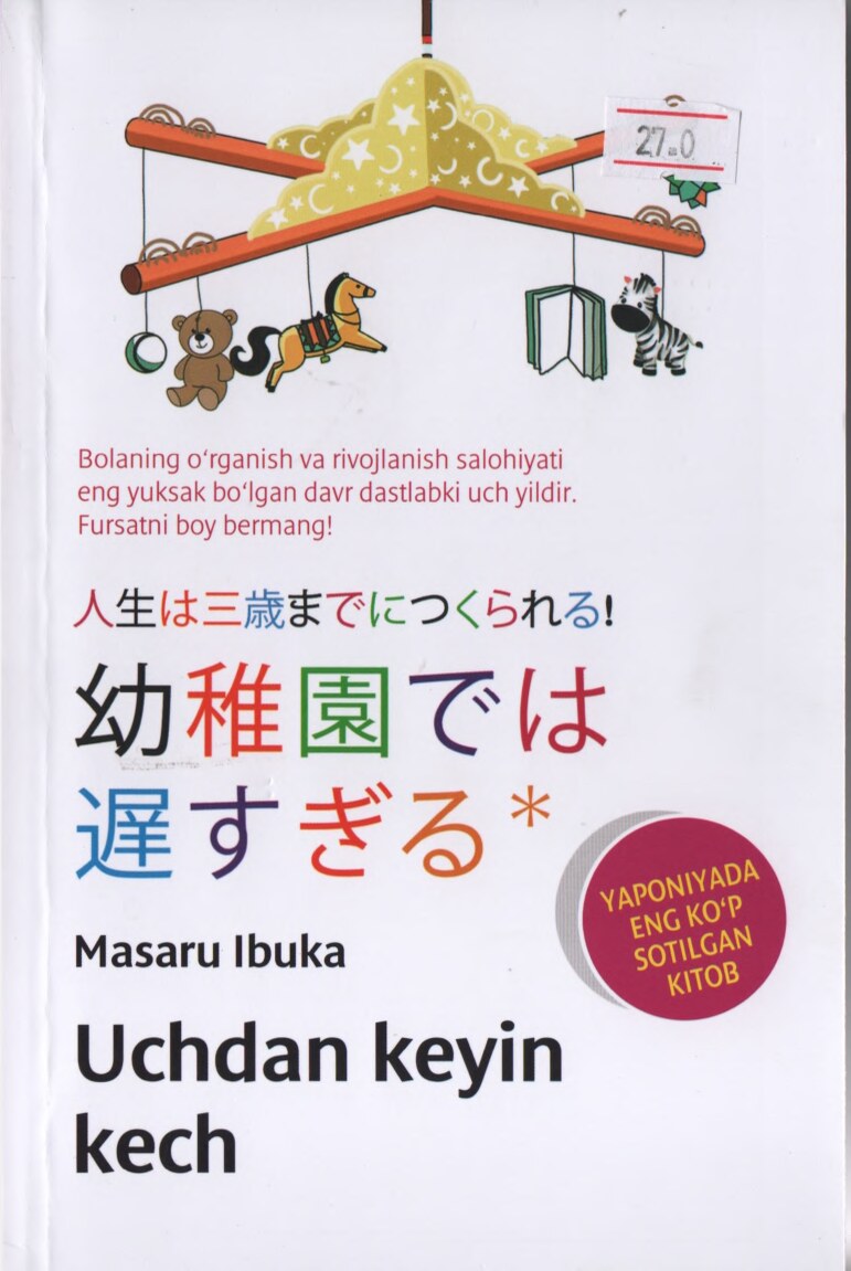 Uchdan keyin kech - Masaru Ibuka