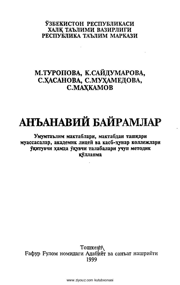 An'anaviy bayramlar (M.Turopova, K.Saydumarova)