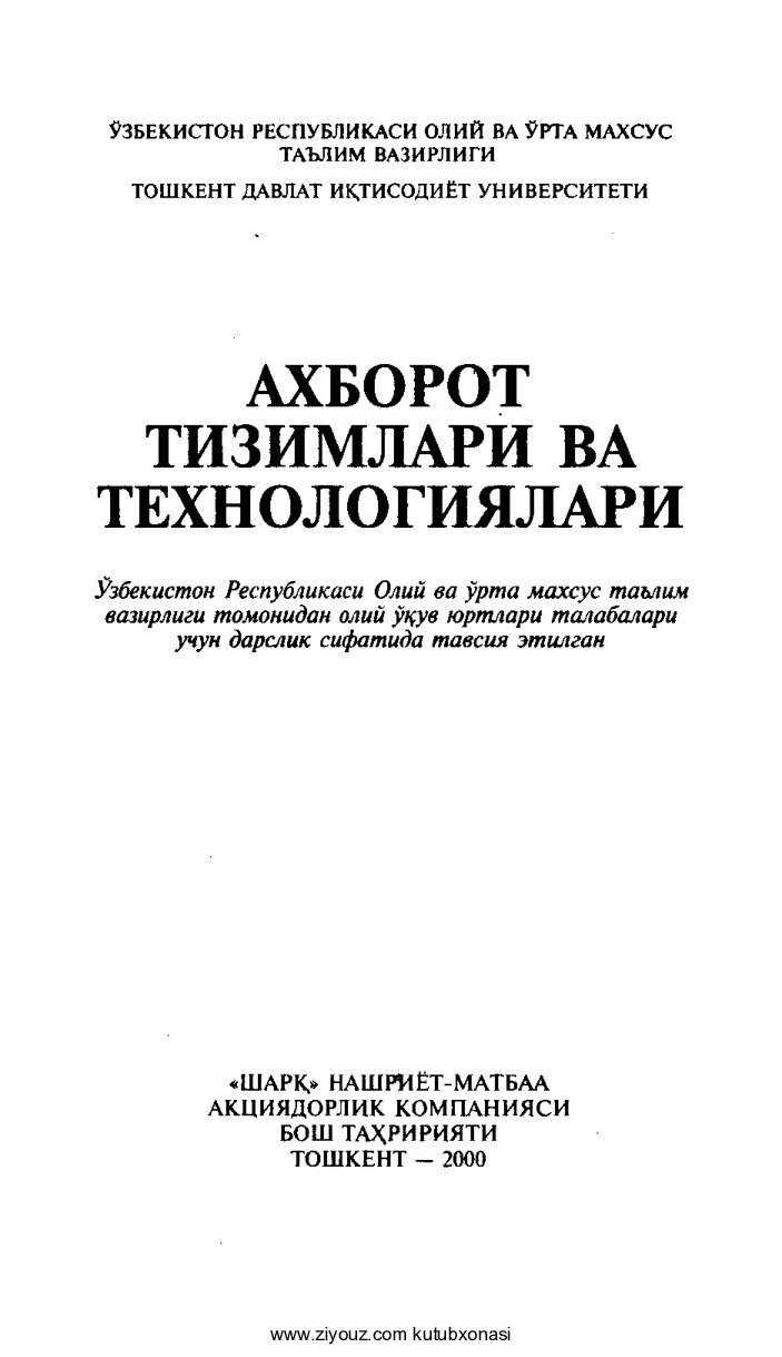 Axborot tizimlari va texnologiyalari (S.G'ulomov, R.Alimov va b.)