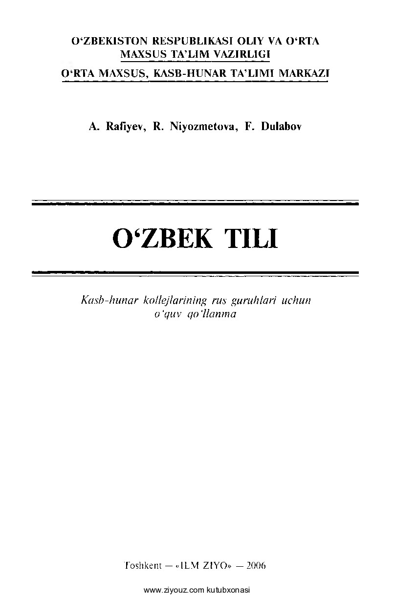 +O'zbek tili (A.Rafiyev, R.Niyozmetova, F.Dulabov)