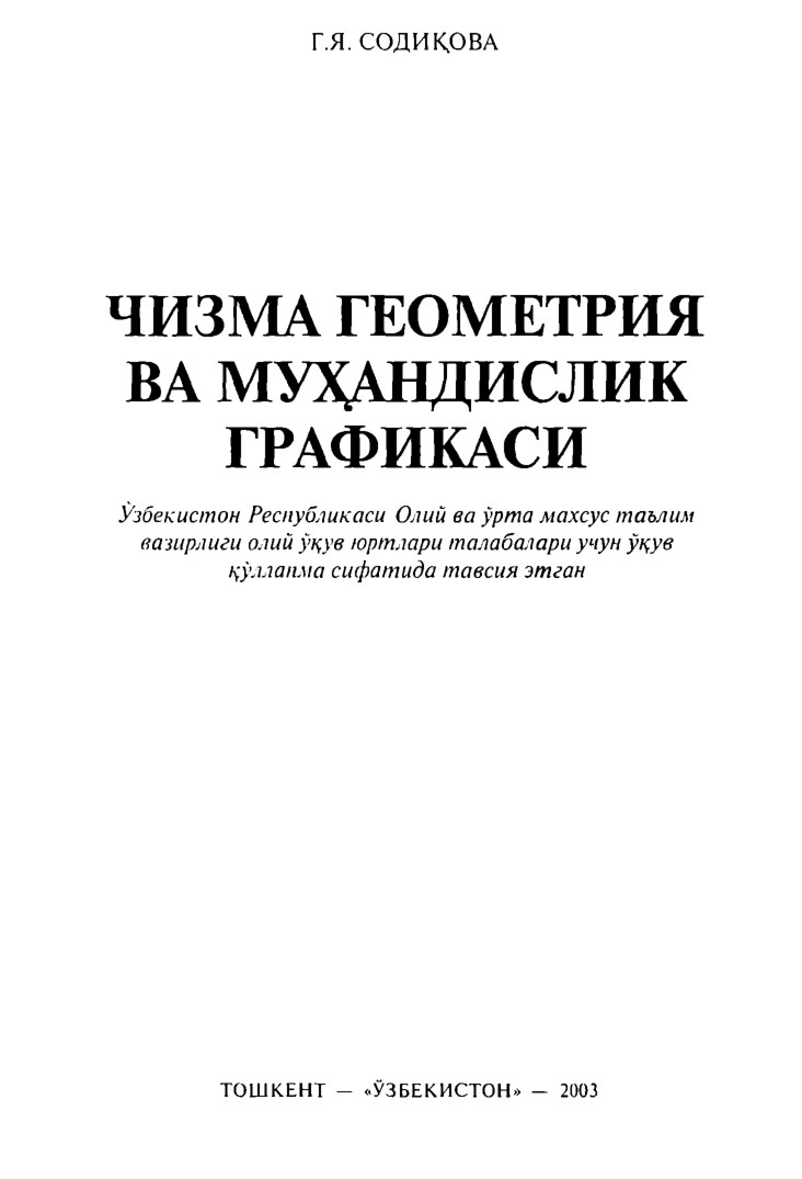 Chizma geometriya va muhandislik grafikasi