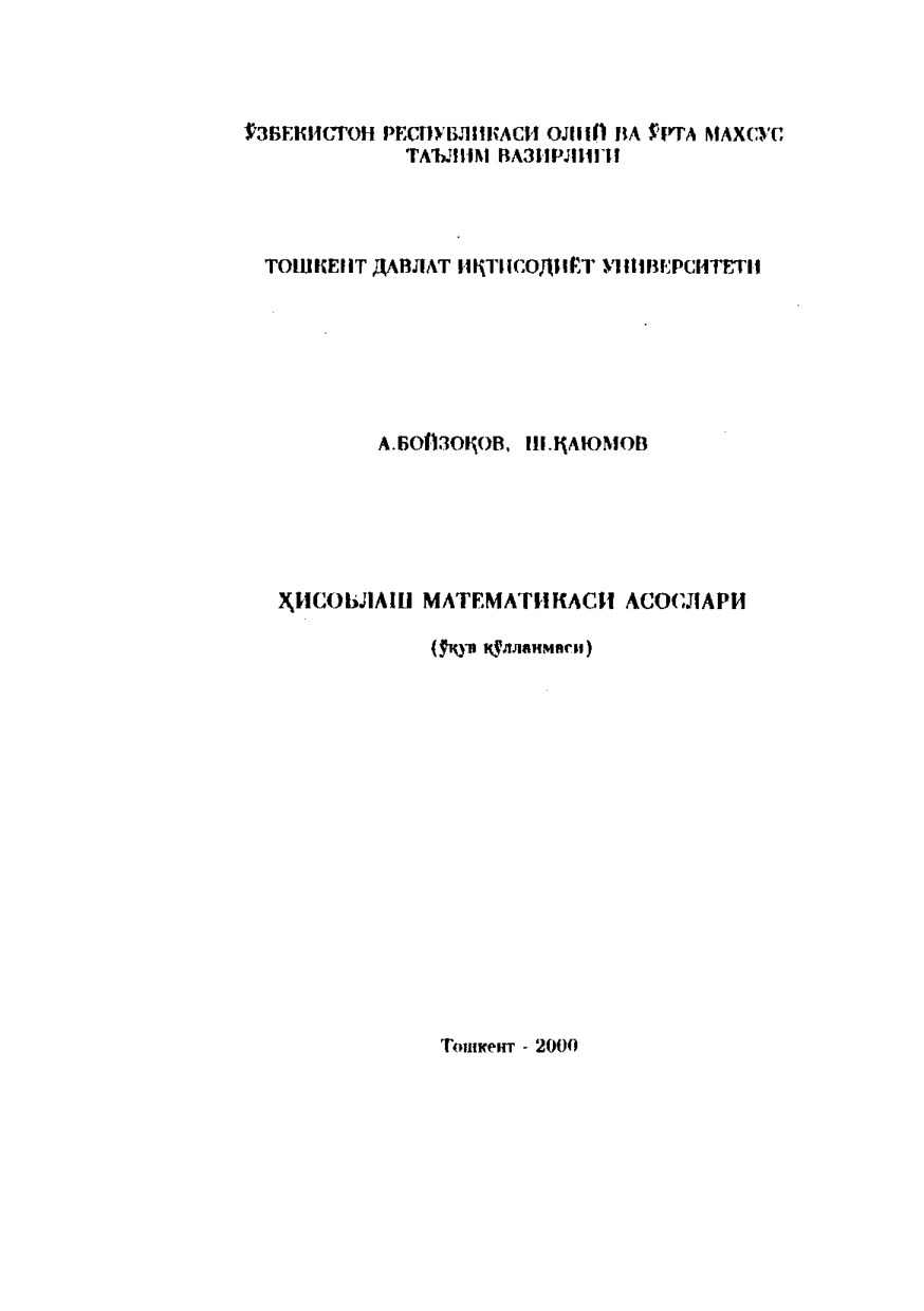 Hisoblash matematikasi asoslari