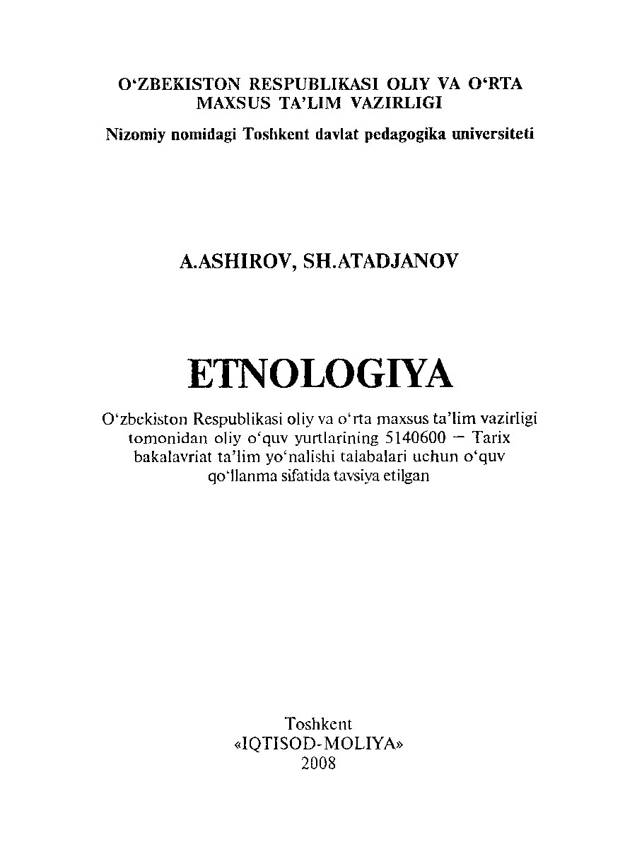 Etnologiya. A.Ashirov.2008