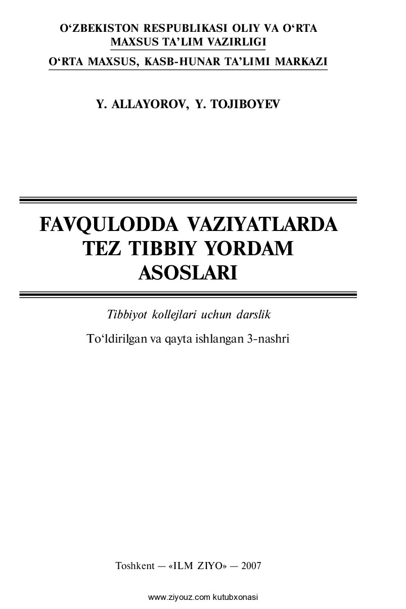 Favqulodda_vaziyatlarda_tez_tibbiy_yordam_asoslari_Y_Allayorov,