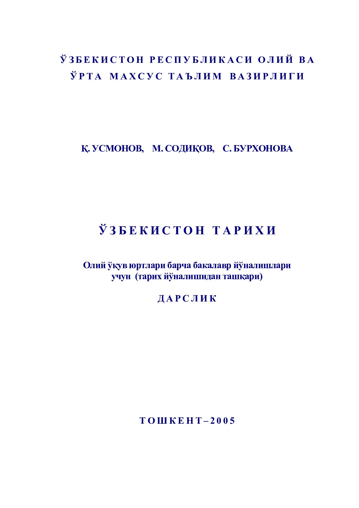 £ З Б Е К И С Т О Н   Р Е С П У Б Л И К А С И   О Л И Й   В А 