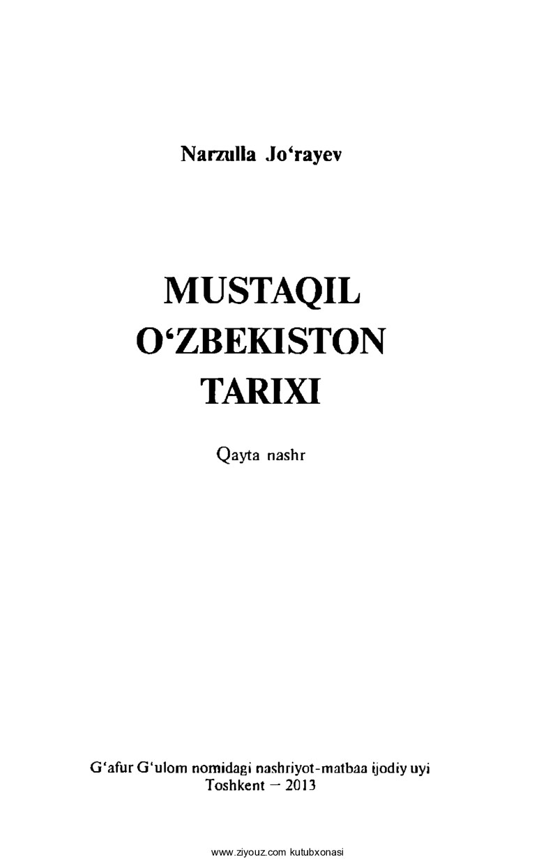 Jo'rayev N. Mustaqil O'zbekiston tarixi. 2013