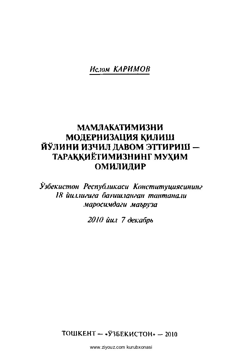 Islom Karimov. Mamlakatimizni modernizatsiya qilish