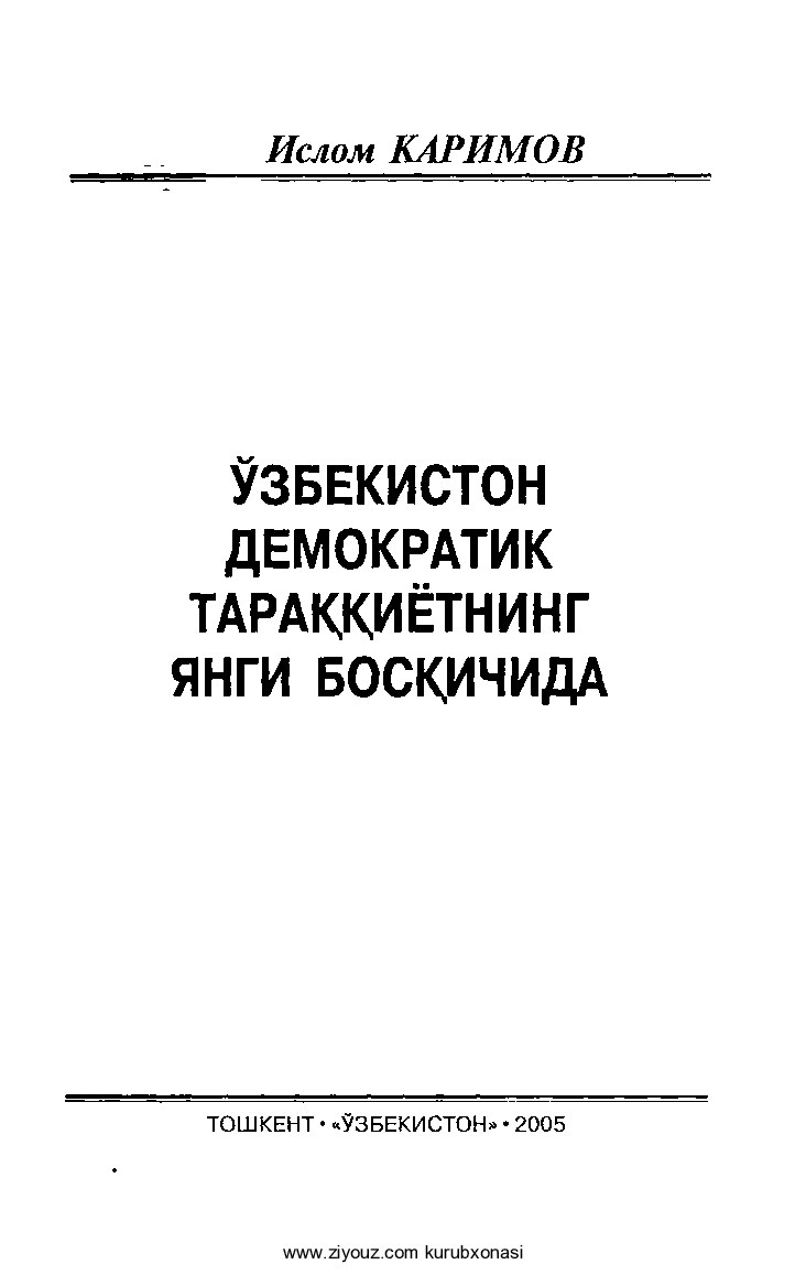 Islom_Karimov_O'zbekiston_demokratik_taraqqiyotning_yangi_bosqichida