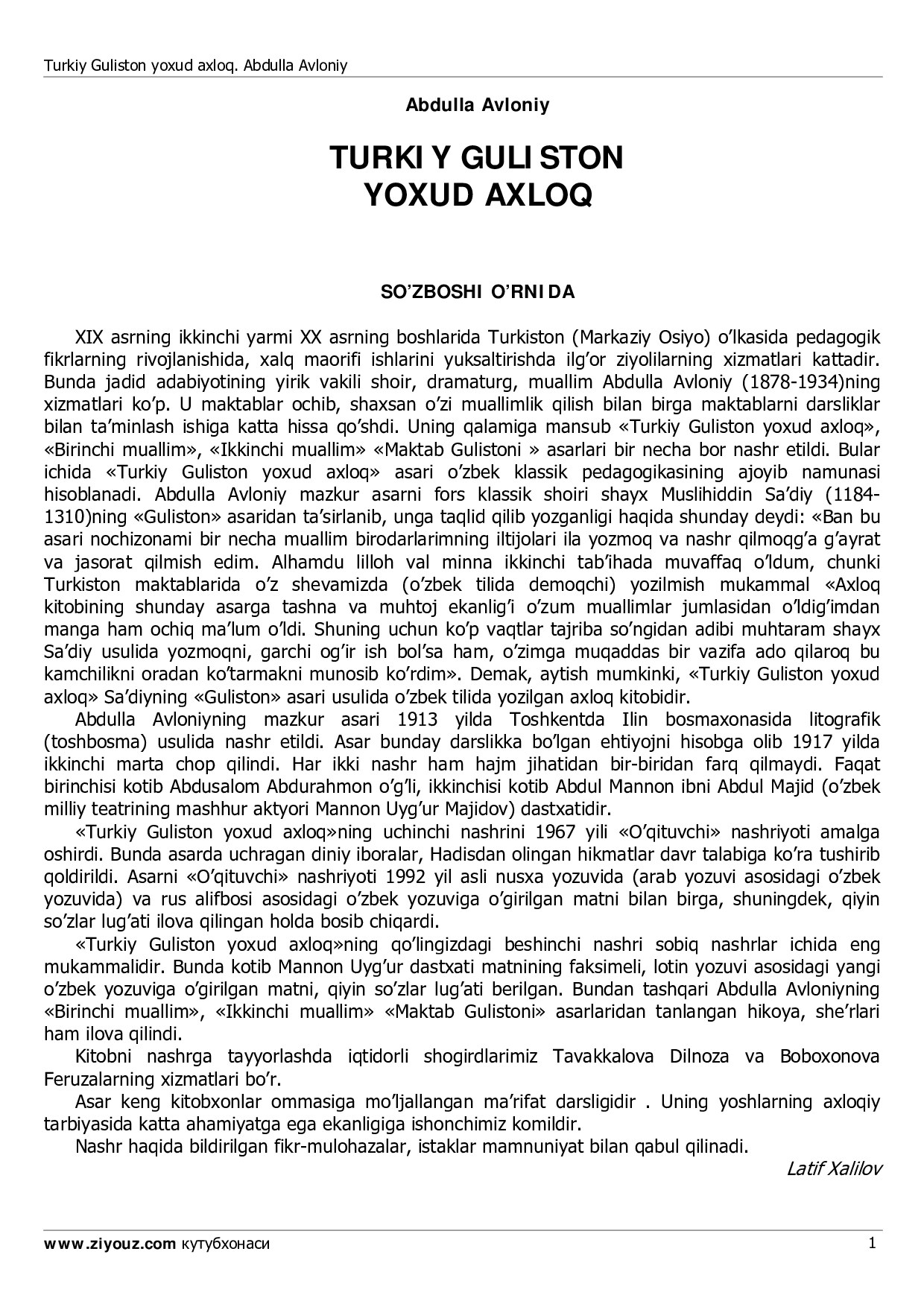 Microsoft Word - turkiy_guliston_ziyouz_com.doc