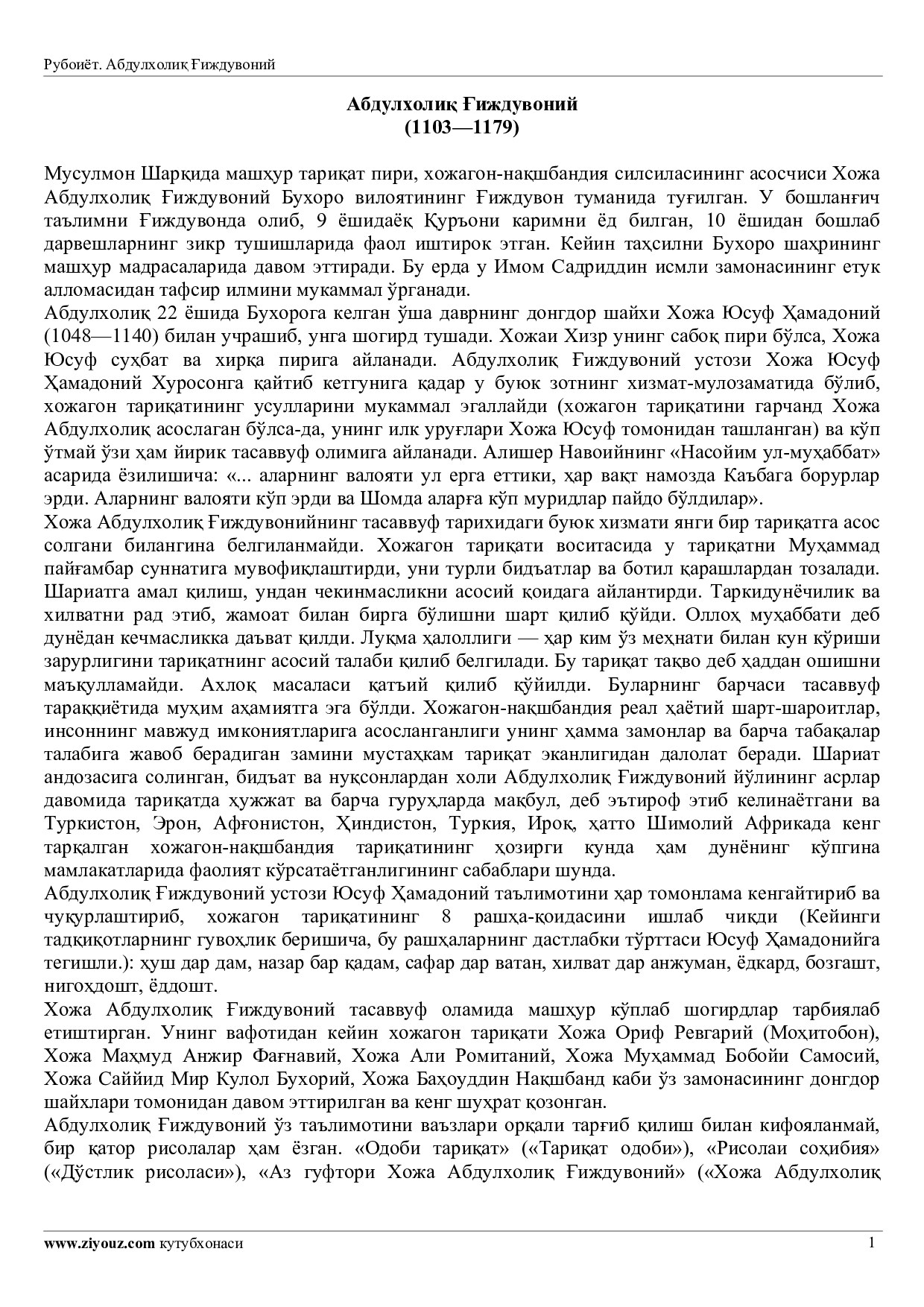 Microsoft Word - gijduvoniy_ziyouz_com.doc