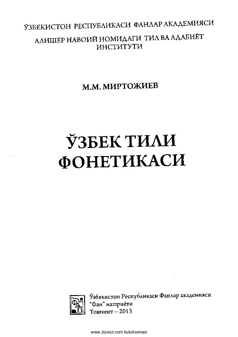 Ўзбек_тили_фонетикаси_by_Миртожиев_М_М_z_lib_org