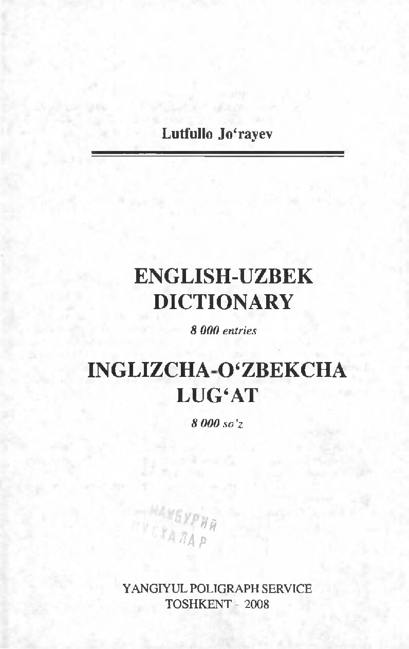 Жўраев Л. Инглизча-Ўзбекча луғат