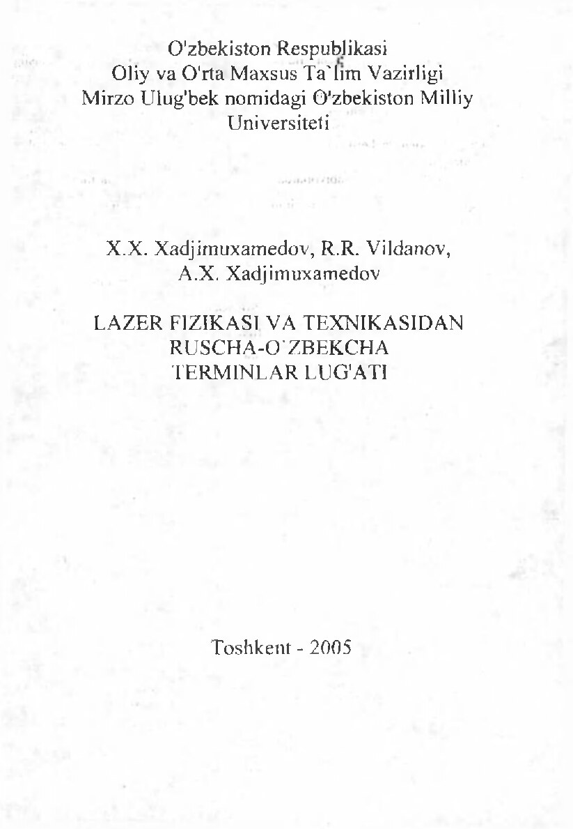 Хаджимухамедов Х. Лазер физикаси ва техникасидан русча-ўзбекча терминлар луғати