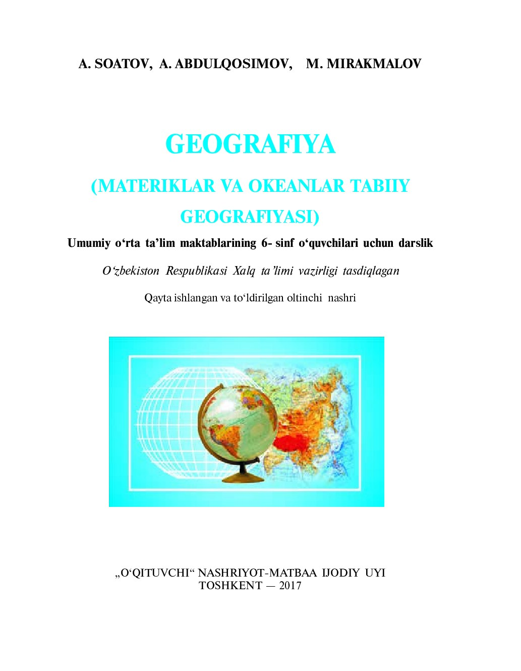 Geog 1 (38-янги).p65