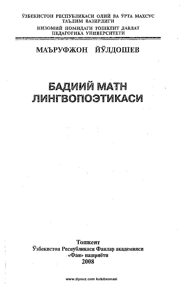 Ma'rufjon Yo'ldoshev. Badiiy matn lingvopoetikasi