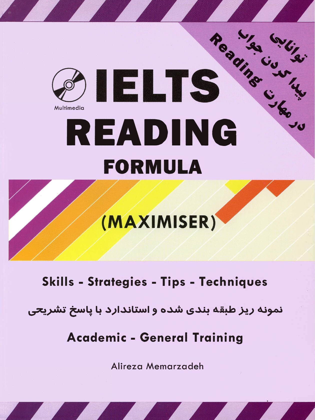 IELTS Reading Maximiser