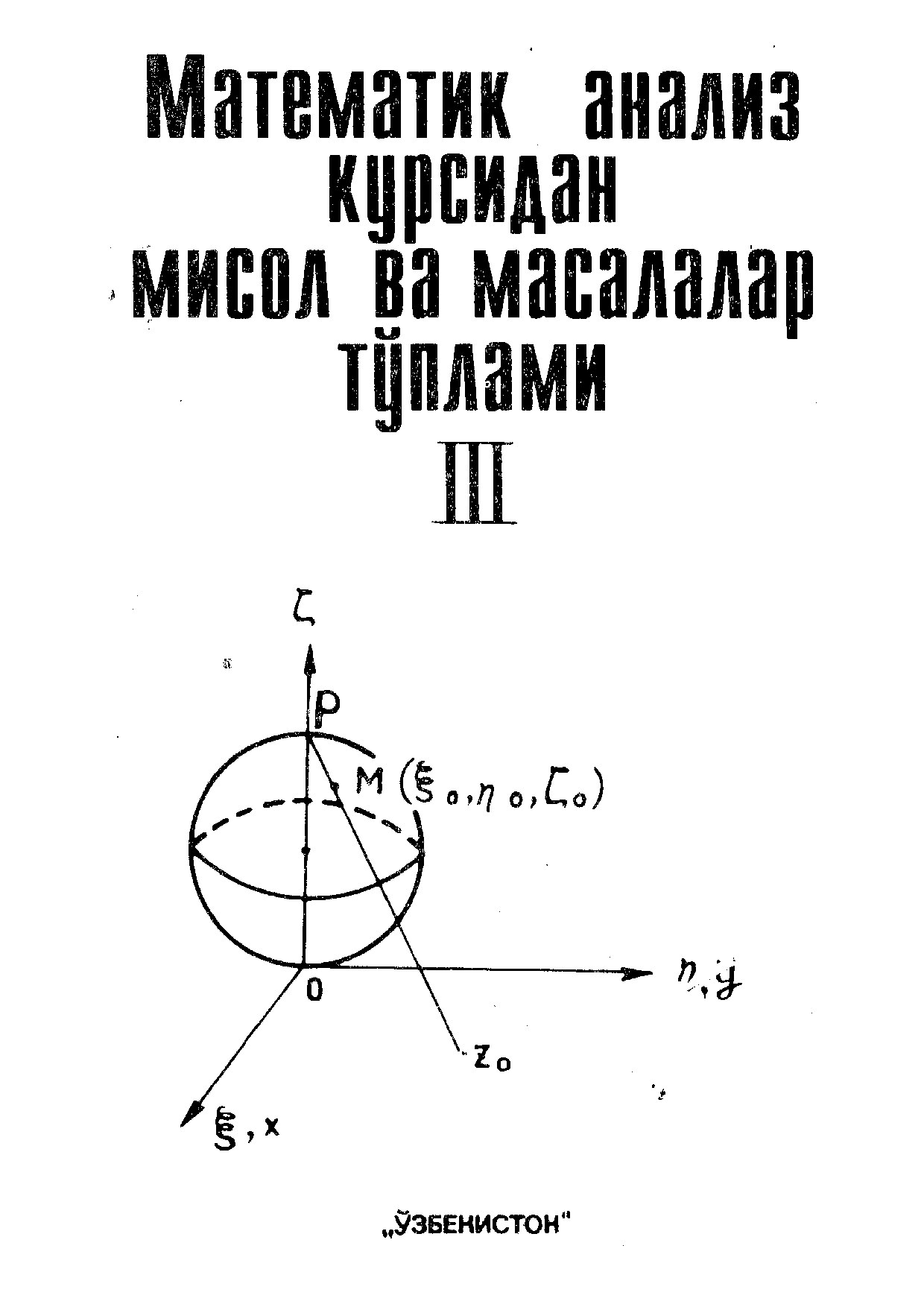 A.Sa'dullayev-KOMLEKS ANALIZ 2000