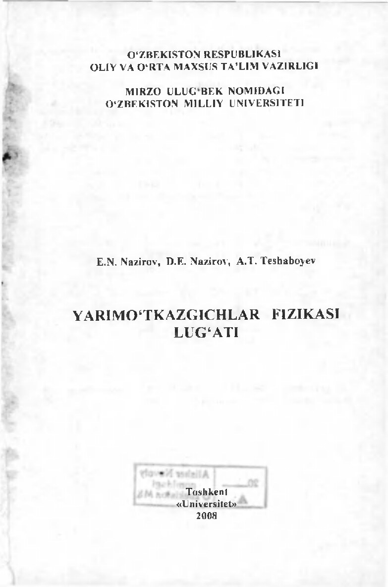 Nazirov E.N. Yarimo'tkazgichlar fizikasi lug'ati