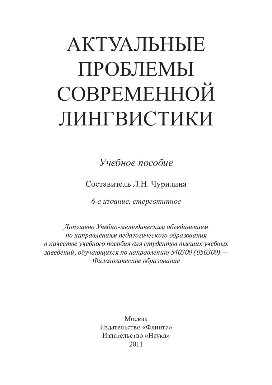 ЧУРИЛИНА.p65