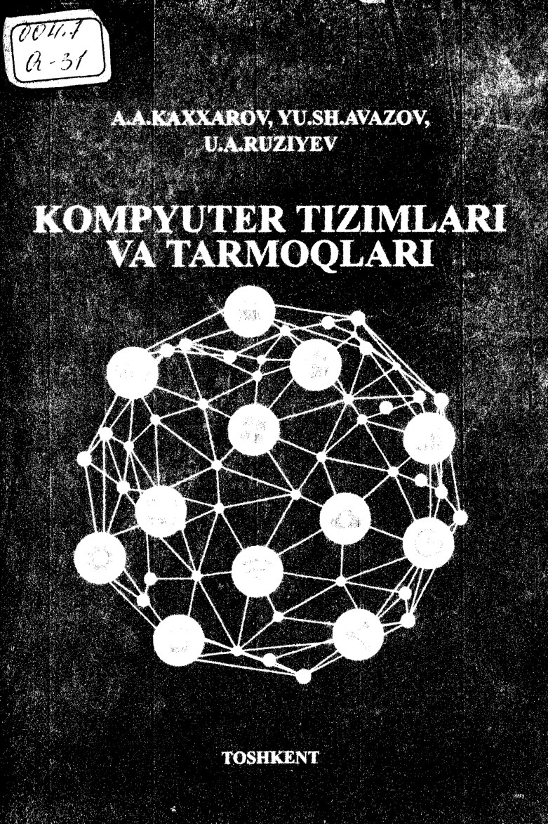 А.А. Каххаров. Компьютер тизимлари ва