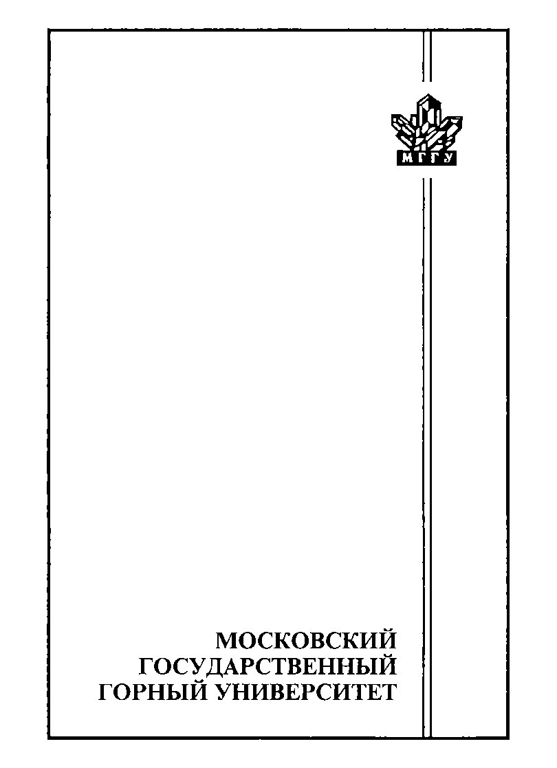 27.1. Певзнер М.Е. Горная экология