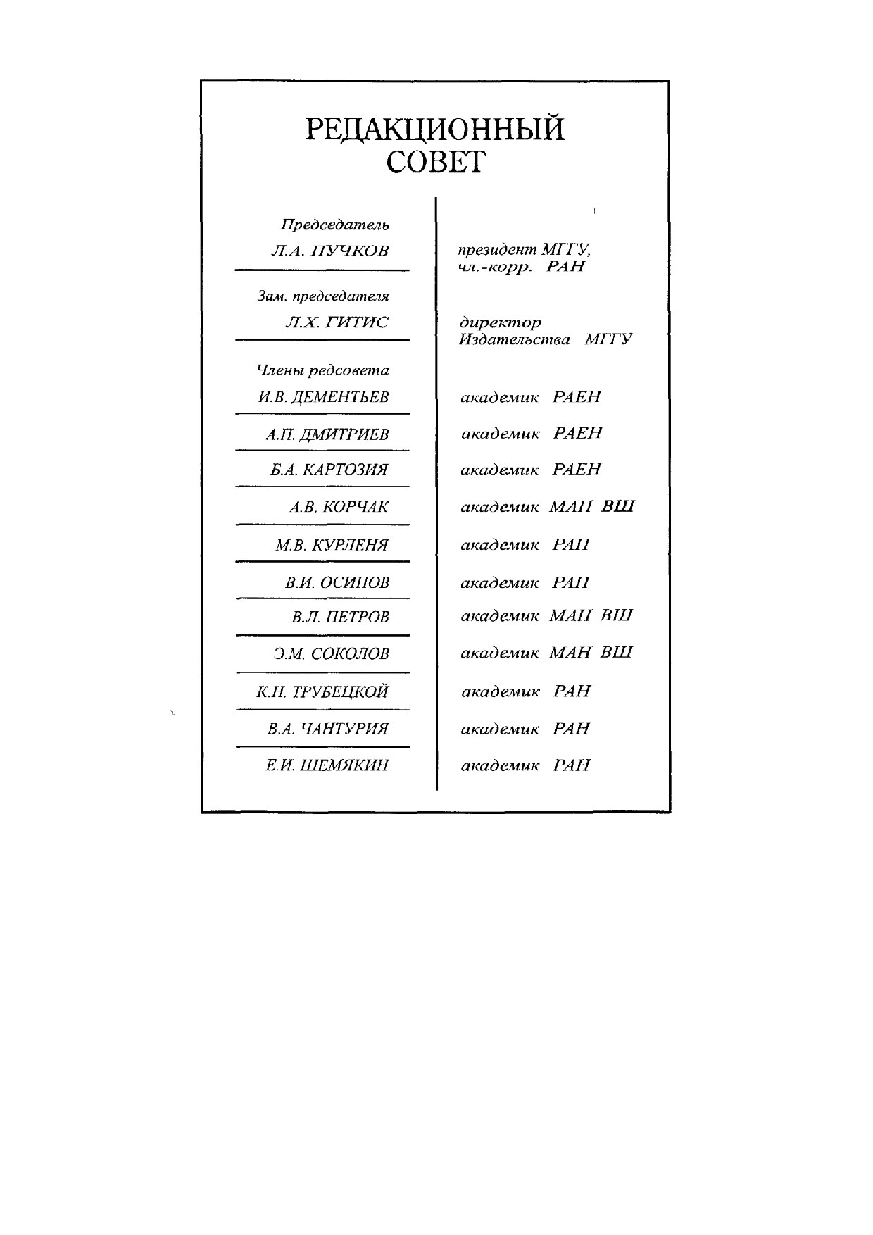 Кутузов Б.Н. Методы ведениявзрывных работ часть 2