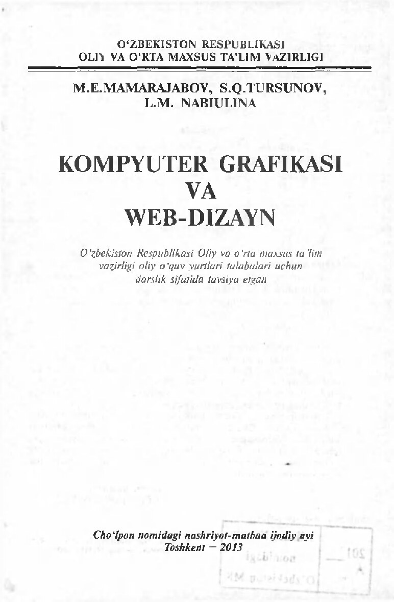 Мамаражабов М.Э. Компьютер графикаси ва WEB-DIZAYN