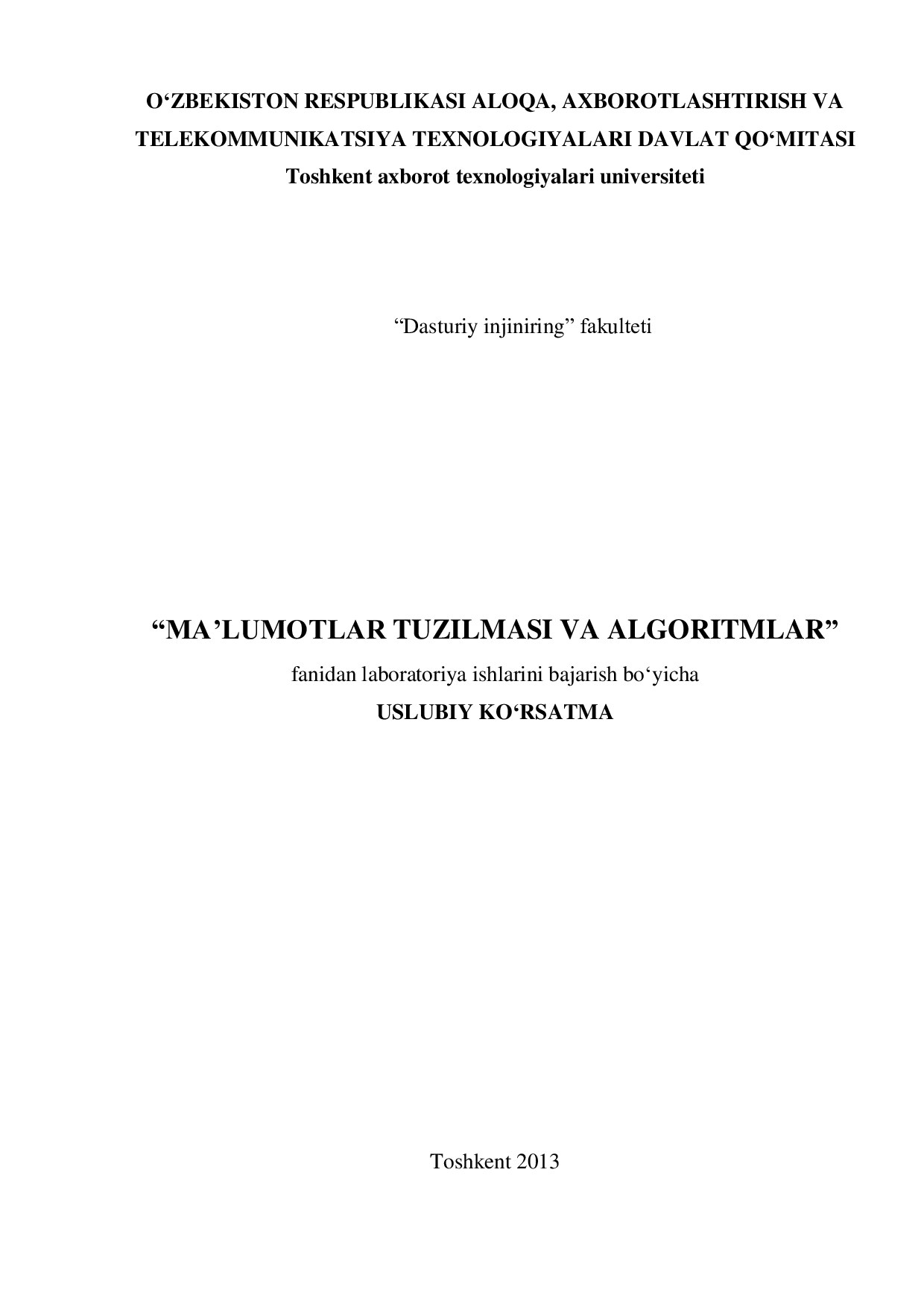 Лабораторная работа по МТваА методичка