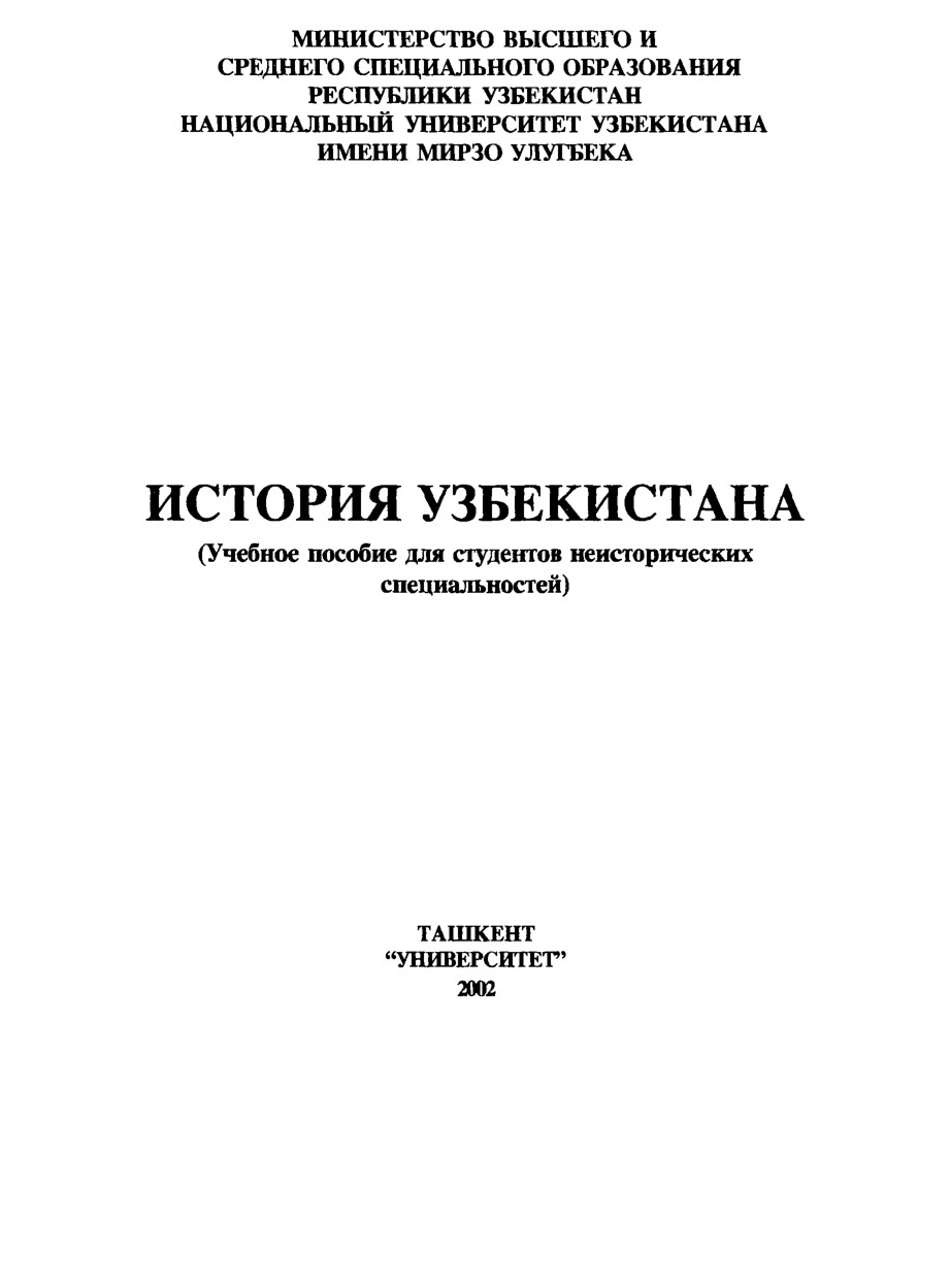 2.8.Istoriya Uzbekistana