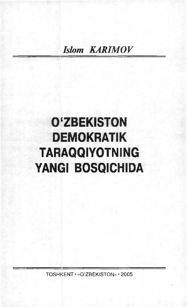 Каримов И.А.  Ўзбекистон демократик тараққиётининг янги босқичи.