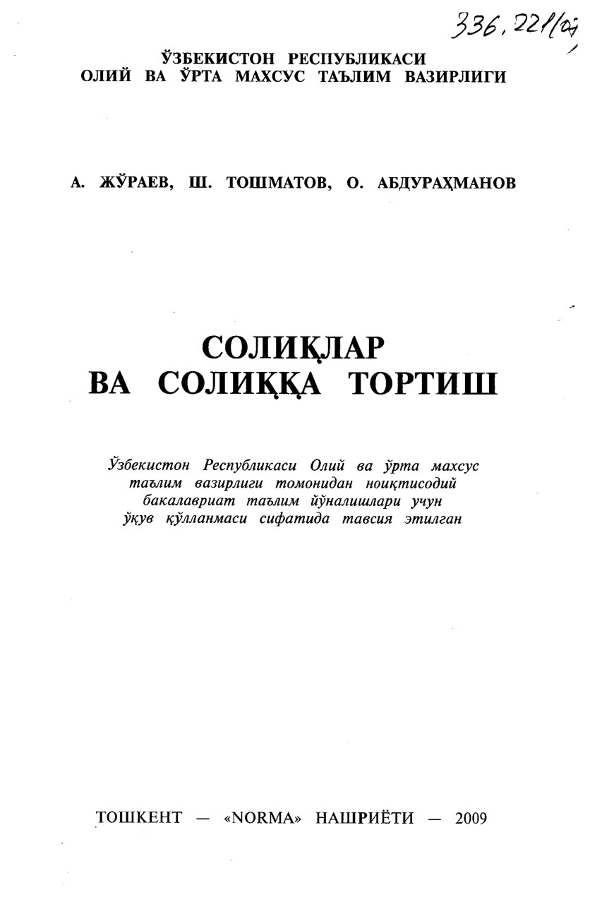 Солиқлар ва солиққа тортиш-A.Jo'rayev, A.Toshmatov