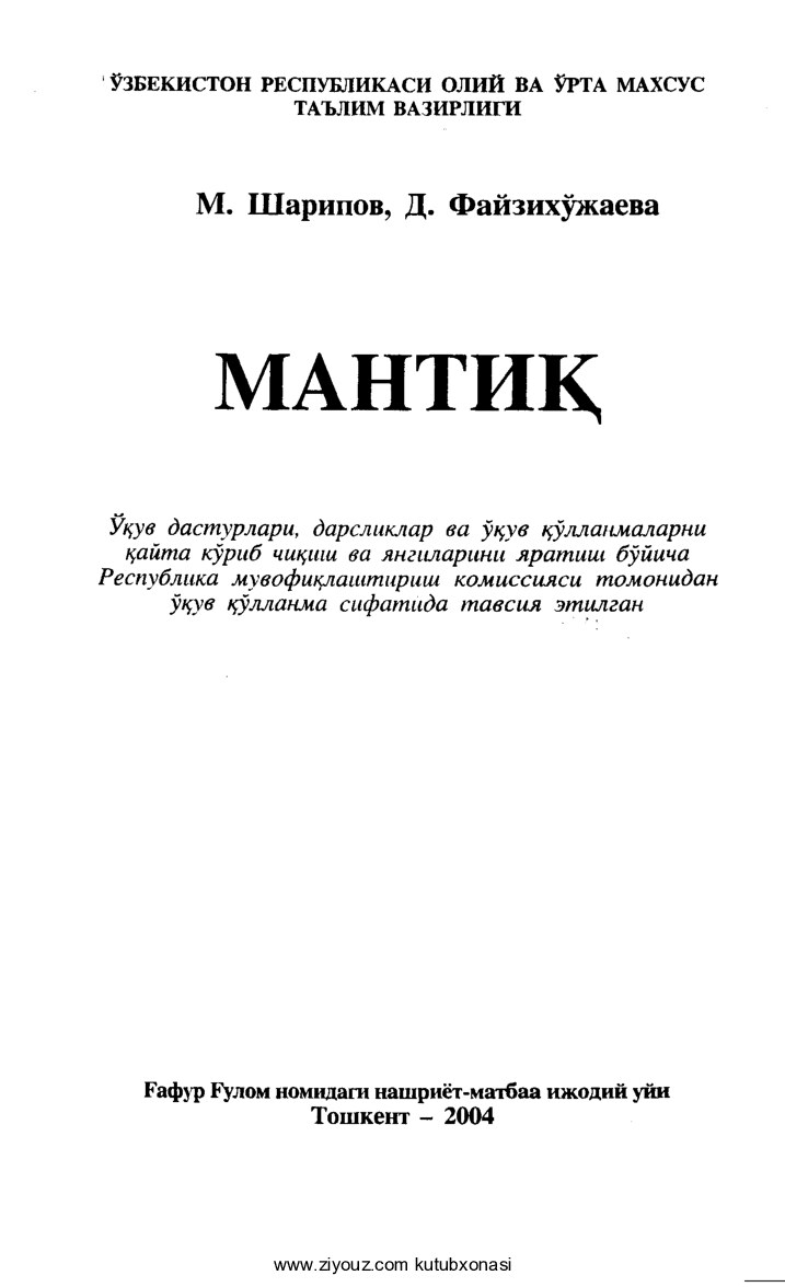 Mantiq (M.Sharipov, D.Fayzixo'jayev)