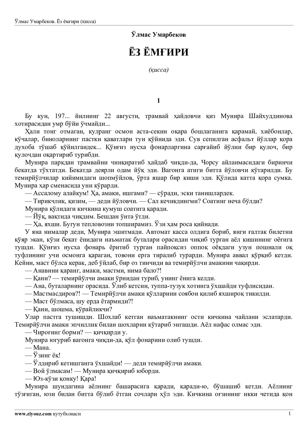 Microsoft Word - umarbekov_yoz_yomgiri_ziyouz_com.doc